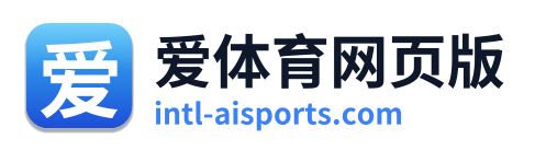 爱体育网页版
